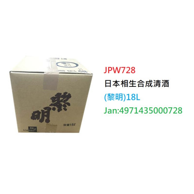 *日本相生合成清酒(黎明)18L (JPW728)